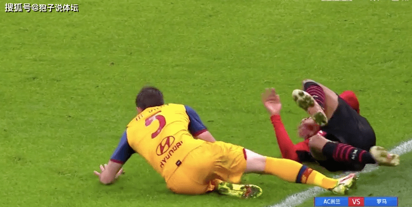 罗马对国际米兰